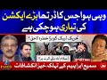 Big Action Against TLP | Tajzia with Sami Ibrahim | 28 Oct 2021 | Complete Episode