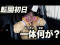 【姉は双子で自閉症】三女は孤独を感じてる?転園したばかりの娘に密着