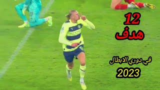 جميع اهداف هالاند في دوري ابطال اوربا2023