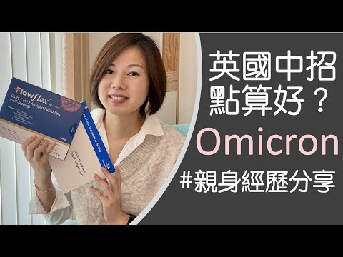 C+Family 打大佬|中咗Covid要做咩|小朋友家中點隔離