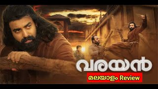 Varayan 2022 Movie Malayalam Short Review