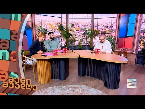 სამეცნიერო ამბები | შენი შუადღე - II ნაწილი  05.12.2023