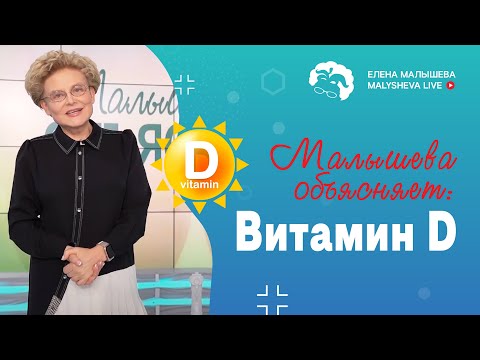 Video: Vibovit Vitamin D Od Rođenja - Upute Za Uporabu, Indikacije, Doze