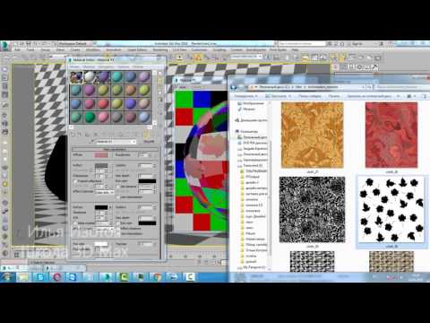 Уроки 3d Max. Карта в Refract Шпаргалка ч.17. Проект Ильи Изотова.