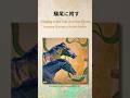 Mini Essay #17: Clinging to the Tail of a Fine Horse–Learning Through a Worthy Master #shorts #AIArt