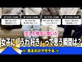 男が「うわ好き」ってなる瞬間集めたら全部可愛すぎて惚れた