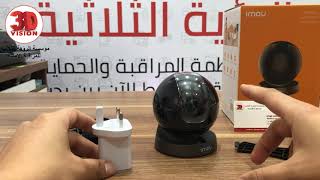 شرح طريقة ربط وتفعيل كاميرا Ranger Pro من imou وأهم خصائص برنامج Imou Life screenshot 5