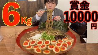 As a result of challenging 6 kg of super-rich tonkotsu ramen with