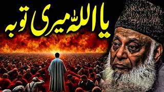 Download Lagu Ya Allah Meri Touba: The Power of Repentance in Islam | Dr. Israr Ahmed - Islamic Spiritual Renewal MP3