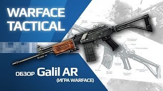 Galil AR обзор (Игра Warface)