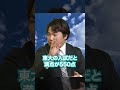 東大理三は宇宙人⁉︎学年トップ100人の行き先　＃東大　＃理三　＃医学部