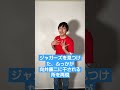 ジャガーズがもらったファンサ!Snow Manふっか編 #shorts