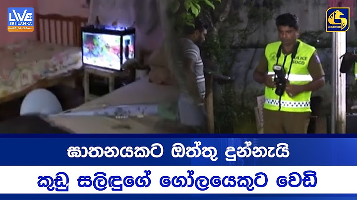 ඝාතනයකට ඔත්තු දුන්නැයි කුඩු සලිඳුගේ ගෝලයෙකුට වෙඩි