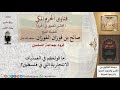 ما قولكم في العمليات الانتحارية التي في فلسطين فتاوى الفوزان ما قولكم في العمليات الانتحارية التي في فلسطين فتاوى الفوزان