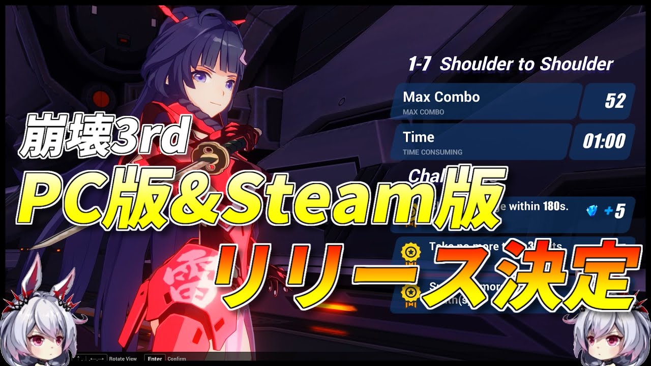 崩壊3rd 日本でも念願のpc版リリースが決定し歓喜する崩壊3rdプレイヤー 137 ゆっくり実況 Youtube