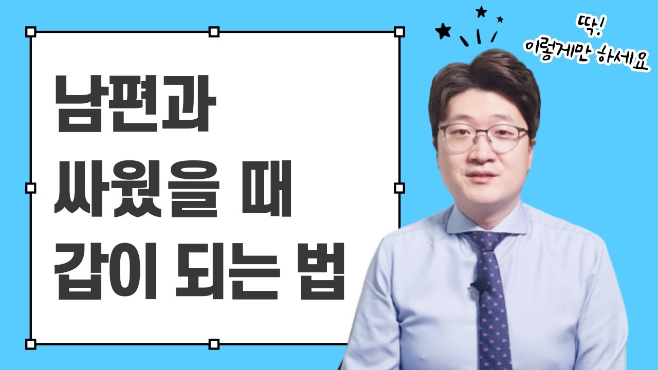 [#어쩌다어른] (110분) 남편과 사이가 좋아지려면 알아야 하는 남자의 심리🙍‍♂️ 서로를 부르는 애칭에 담긴 사이좋은 부부의 특징💏 | #편집자는