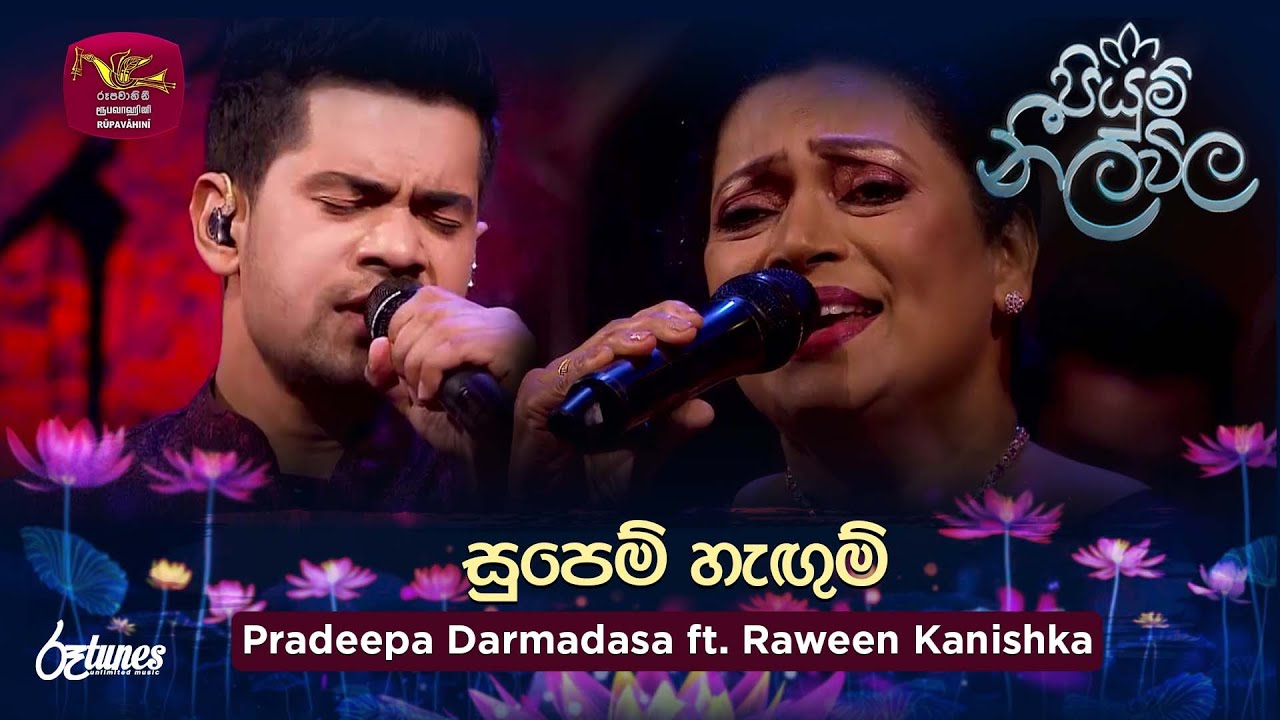 Supem Hangum | සුපෙම් හැඟුම් | Pradeepa Darmadasa ft. Raween Kanishka | Piyum Neela Vila | Roo Tunes