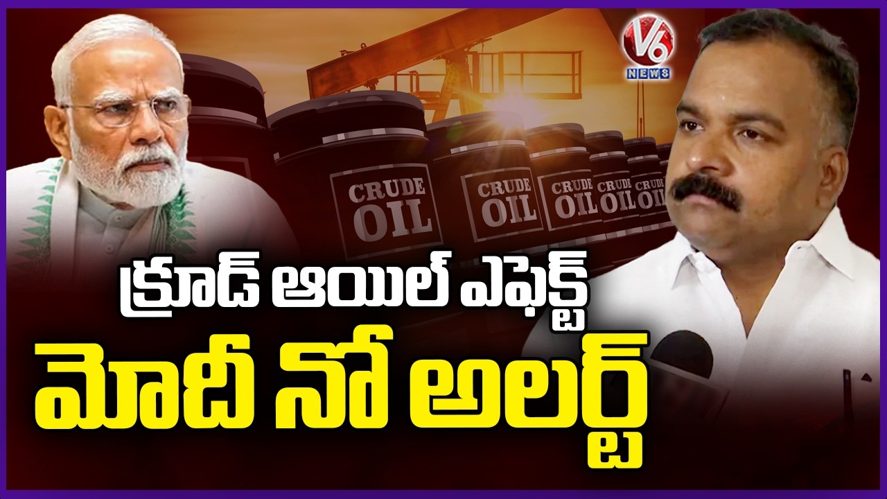 MP Manickam Tagore Comments on Modi Amid Crude Oil Price Surge Due to War  | V6 News