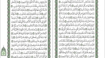 015 Al Hijr - Mahmoud Ali Al Banna سورة الحجر للشيخ محمود علي البنا