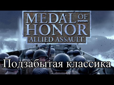 Video: Medal Of Honor: Allied Assault