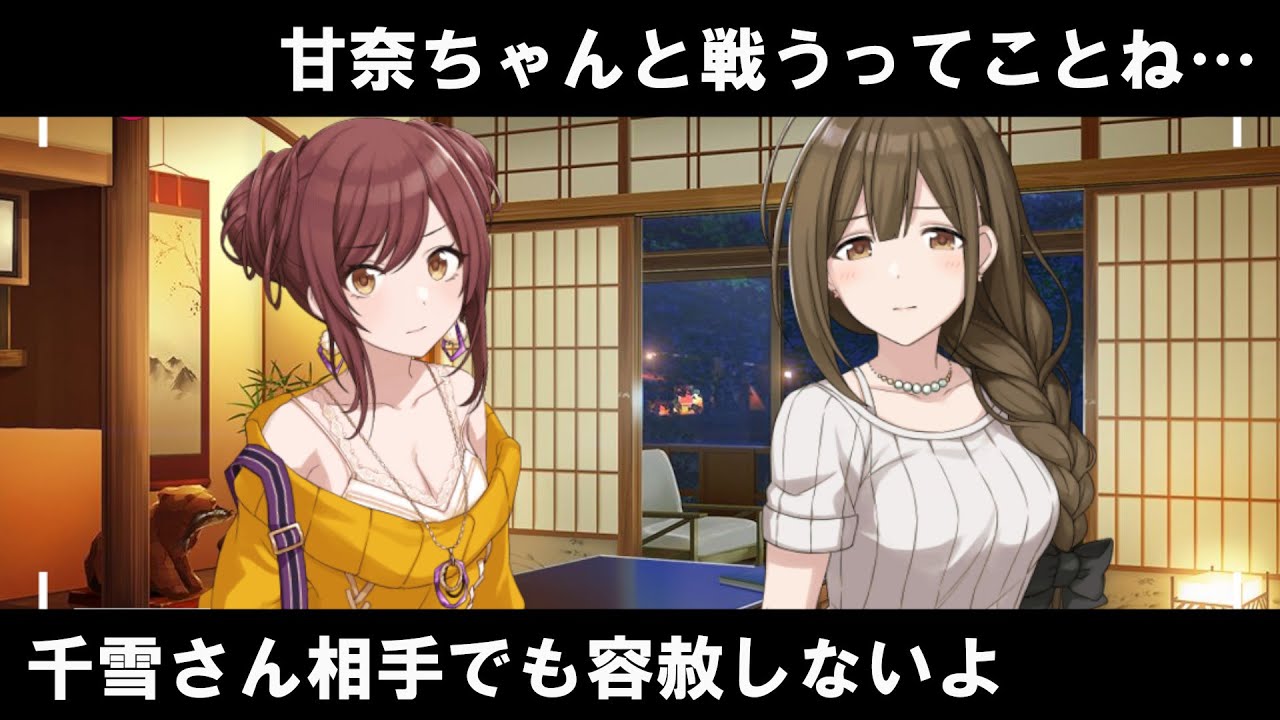 Kanna vs Chiyuki, a battle of the ladies [Original source of the