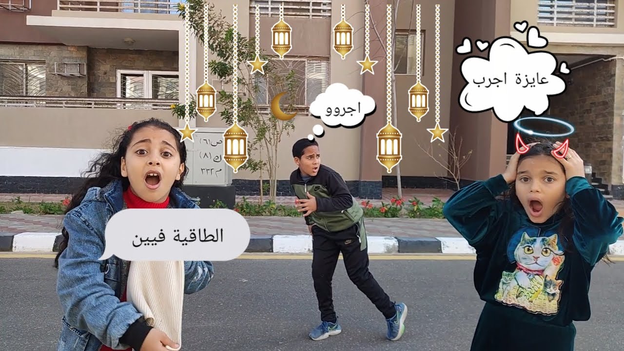 طاقية الاخفاء 🎩🪄 (الجزء الاول)/ حكايات همسة وهنا