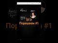 ЕГЭ Порешаем №1 #математика #решениеуравнений #егэ