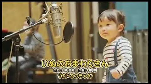 Maigo no Maigo no(neko inu song #tiktokviral) With...