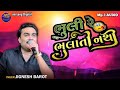 Jignesh kaviraj new song non stop bewafa songjignesh barot live program songjignesh barot song