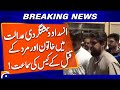 Quetta Anti Terrorism Court Hears Murder Case Of Woman And Man Breaking News Quetta Anti Terrorism Court Hears Murder Case Of Woman And Man Breaking News