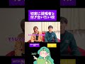 INFJ(提唱者)と付き合える?