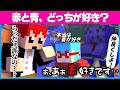 スプラ3 マイクラ界隈の闇 りもこんに究極の二択を迫るともさん らっだぁ切り抜き