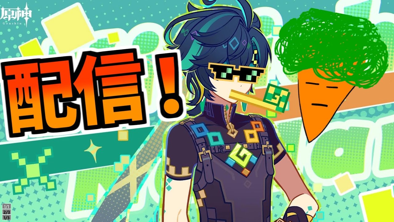 50連くらいでニコ来ねぇかな #原神