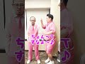 TikTokのコメントでいただいた視聴者様からのちょん③ #shorts