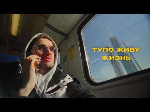 Видео: Романтизирую будни