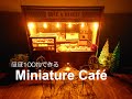 DIY☆ほぼ100均で作るMiniature Café ミニチュアカフェ♪