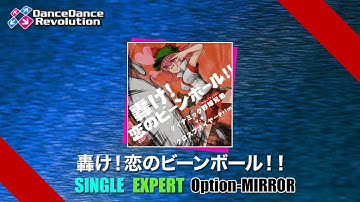 [DDR譜面動画] DDR 2014 轟け！恋のビーンボール！！ SINGLE EXPERT MIRROR