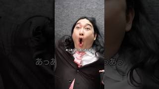 『閉まる前に油断した』#本日も絶体絶命 #ショートコント