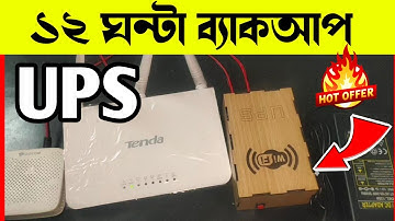 অল্প টাকায় ওয়াইফাই ইউপিএস | Solar To Router Anu Kit | Router Ups | Router UPS Circuit Board