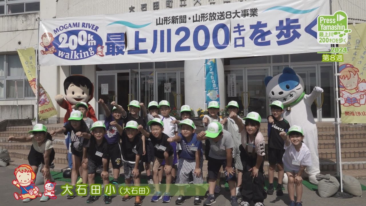 最上川200キロを歩く第8週 大石田小（大石田） - YouTube