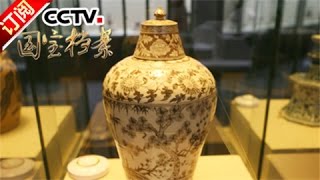 [National Treasure Files] 20160606 | CCTV-4