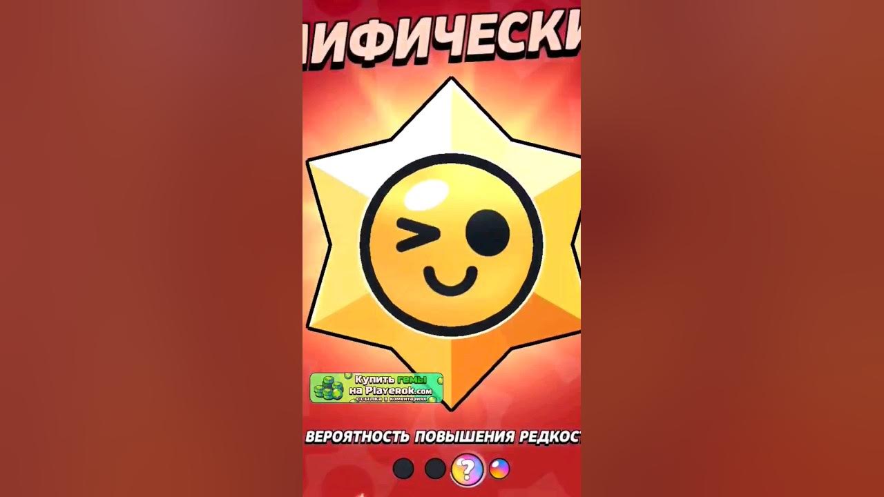 Как получить 100 стардропов в brawl stars