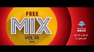 بعد 14 سنـة .. قريبًا ألبوم فري ميكس 5 | SOON .. Free Mix 5