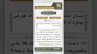 جميع فتاوى نور على الدرب ( القسم الثاني )  - الشيخ عبد العزيز ابن باز - مشروع كبار العلماء
