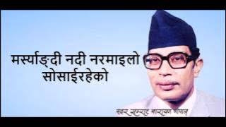 Aajai Ra Rati Lyrics Video (आजै र राती) - Narayan Gopal- Modern Classic Song