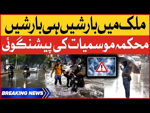 Rain Entry in Pakistan - Weather Forecast Big Prediction