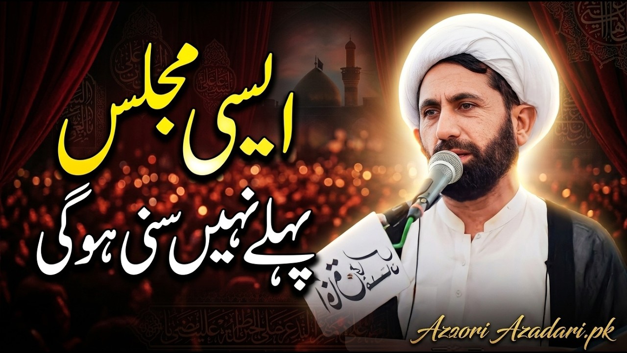 ایسی مجلس پہلے نہیں سنی ہوگی | Maulana Haji Iqbal Hussain Khan Maqsoodpuri Majlis 2026