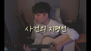 Video thumbnail of "486이후 처음 불러보는 윤하 노래 #cover"