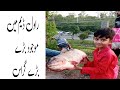 fishing in rawal Dam 🎣🎣 pat 6