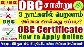 how to apply obc certificate online in tamilnadu | obc certificate apply online in tamil | obc 2025